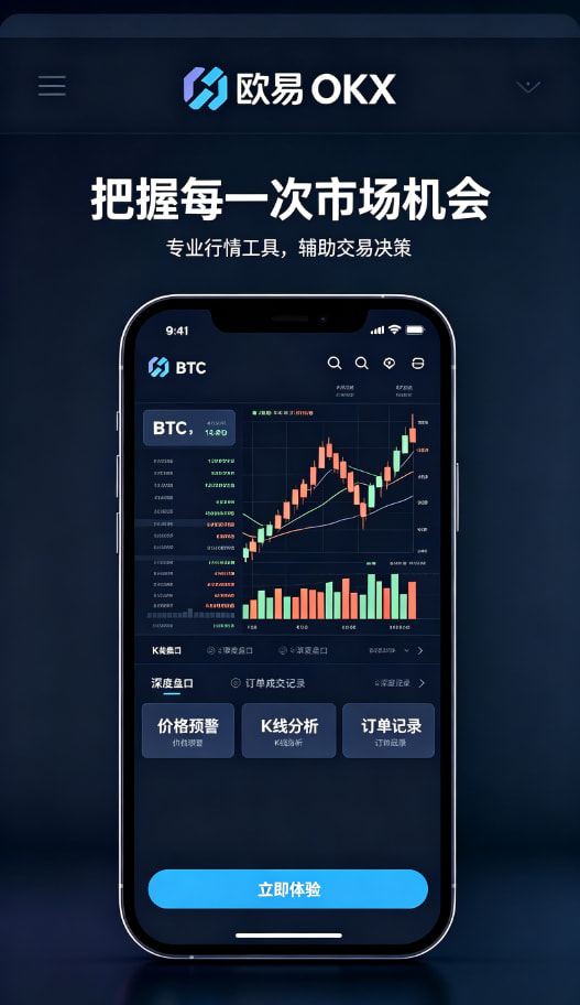 欧交易所app官网下载行情与资产管理